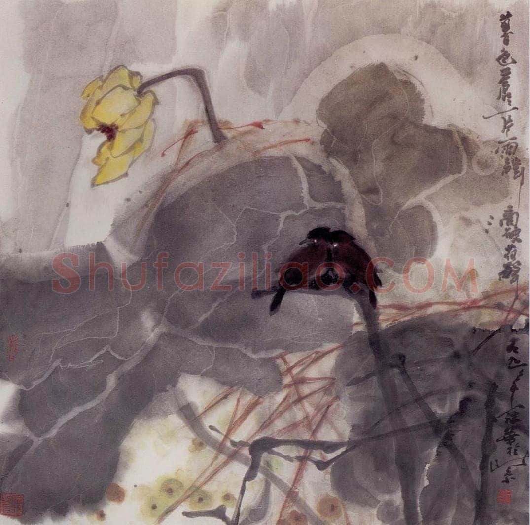 1991年 高冠华 暮色苍苍一片 书画作品