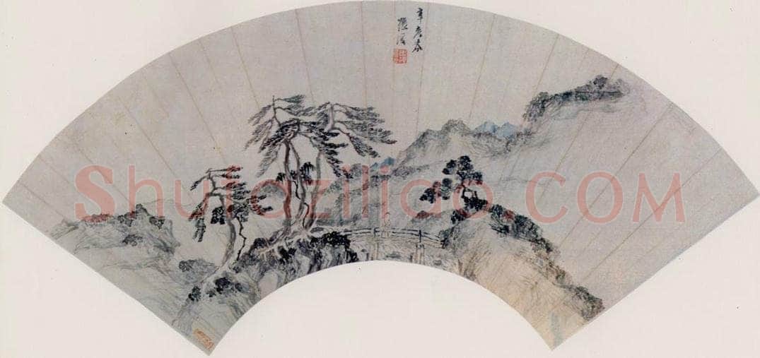 明 张复 《松山观泉图》 书画作品