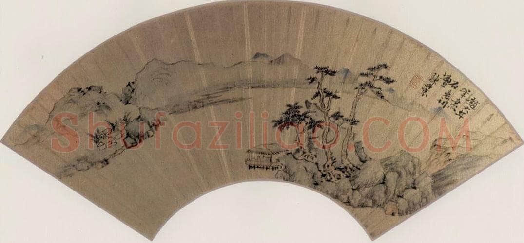 明 陈丹衷 《仿赵令穰山水》 书画作品