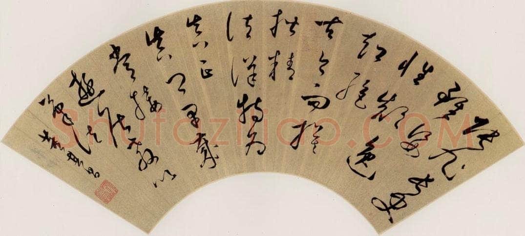 明 董其昌 《节临书谱》 书画作品
