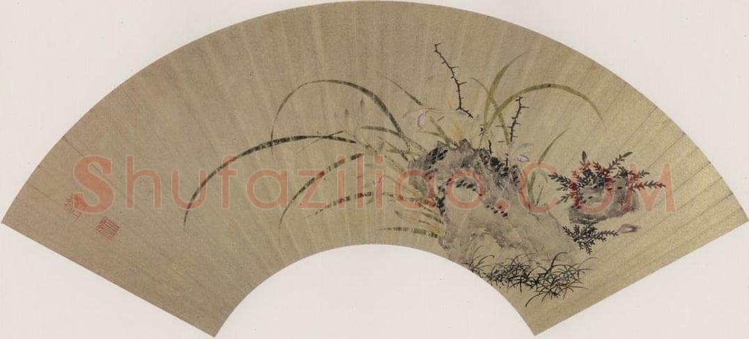 明 文俶 《兰石》 书画作品