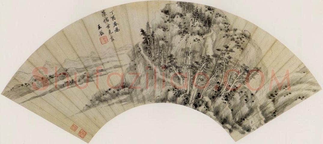 清 王鉴 《山水》 书画作品