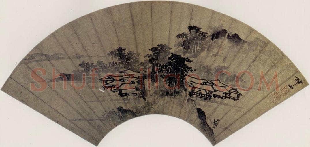 明 王问 《山水》 书画作品