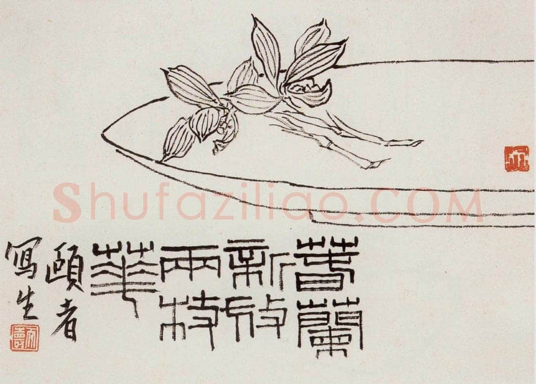 1958年 潘天寿 《春兰新放》 书画作品
