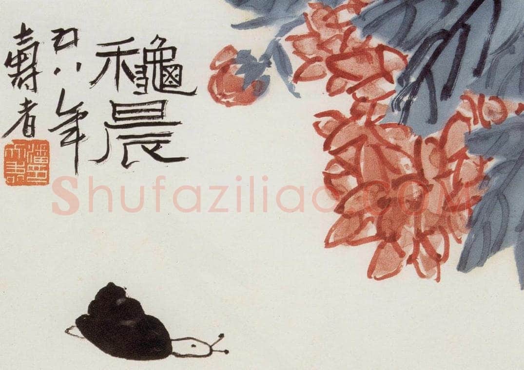 1958年 潘天寿 《秋晨》 书画作品