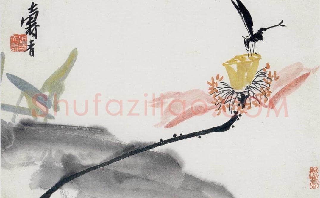 1950-60年代之间 潘天寿 《荷花蜻蜓》 书画作品