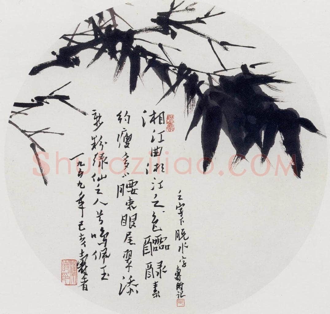 1959年 潘天寿 《湘江翠竹图》 书画作品