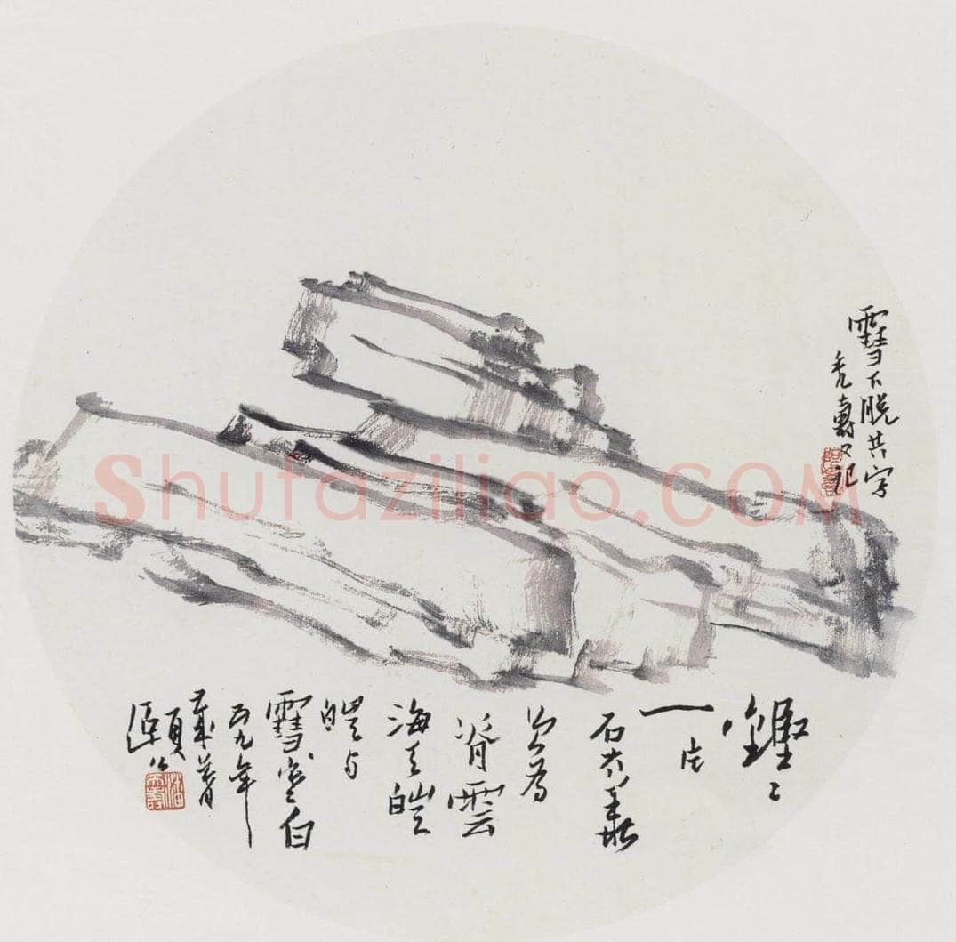1959年 潘天寿 《白石图》 书画作品
