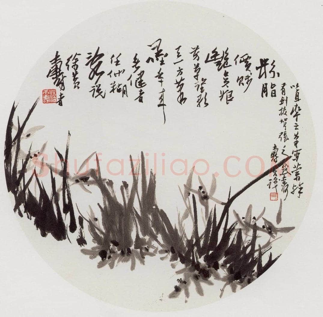 1959年 潘天寿 《率笔草兰图》 书画作品