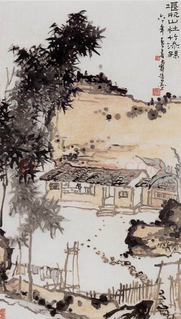 1960年 潘天寿 《堪欣山社竹添孙图轴》 书画作品