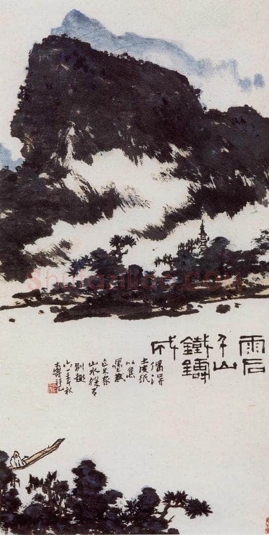 1961年 潘天寿 《雨后千山铁铸成图轴》 书画作品