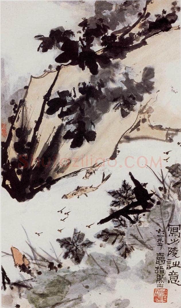 1961年 潘天寿 《少陵诗意图轴》 书画作品