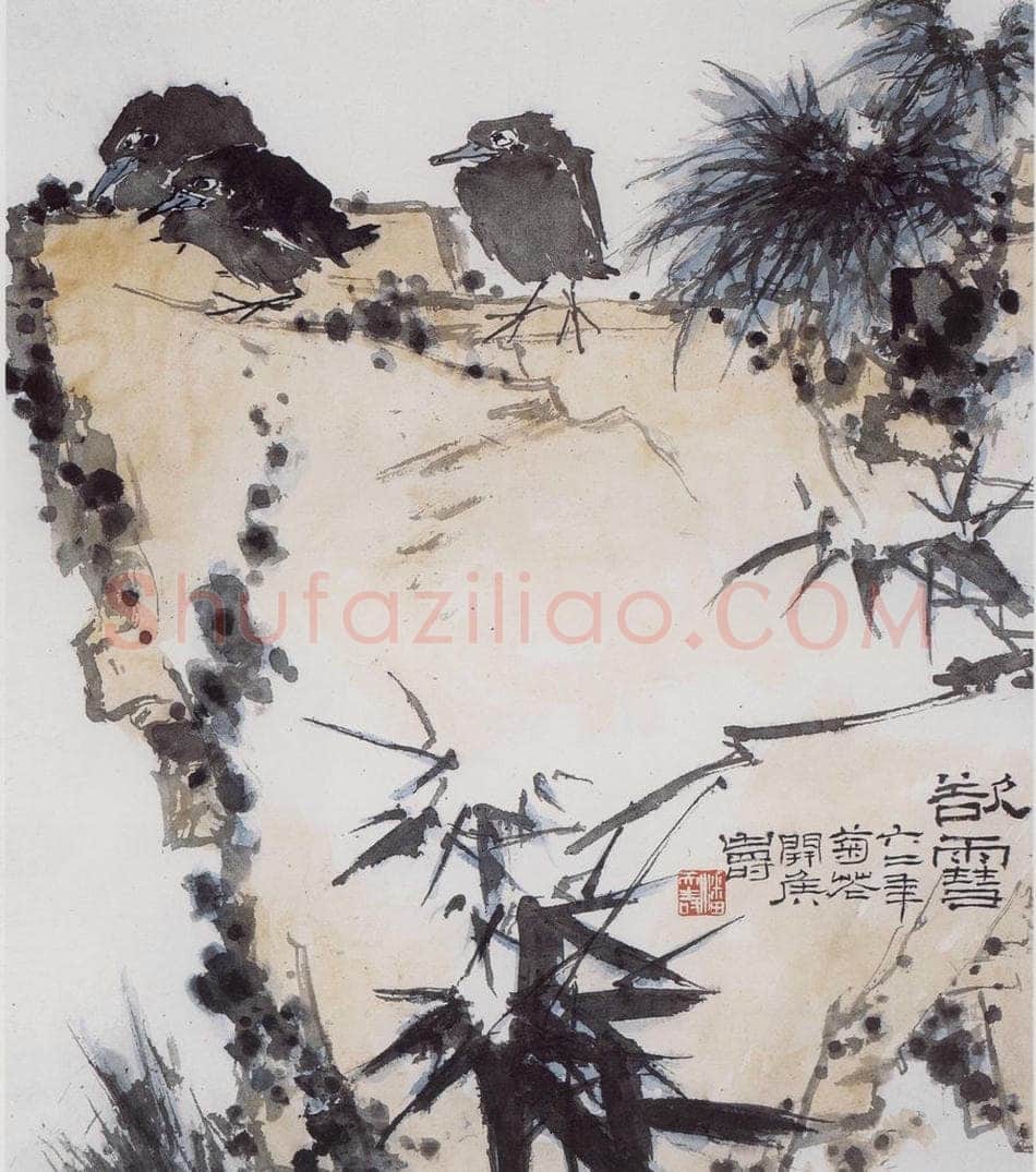 1962年 潘天寿 《欲雪图轴》 书画作品