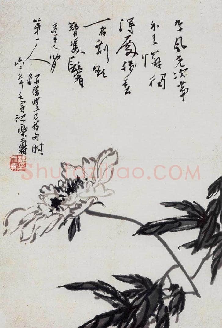 1962年 潘天寿 《芍药图轴》 书画作品