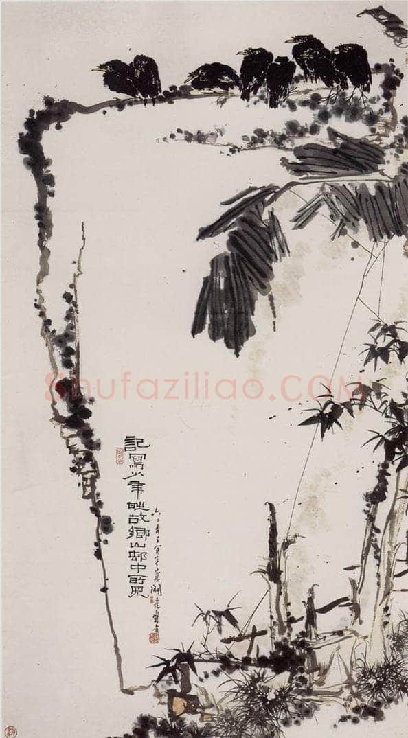 1962年 潘天寿 《八哥崖石图轴》 书画作品