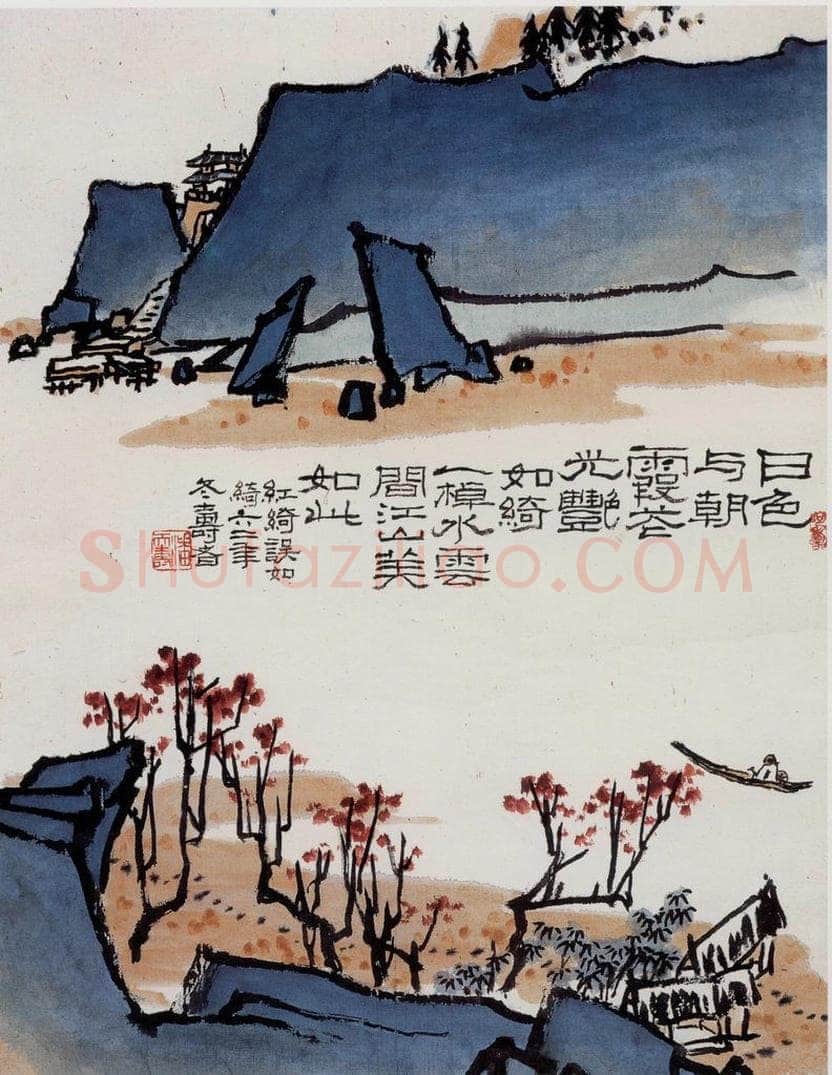 1962年 潘天寿 《青绿山水图轴》 书画作品