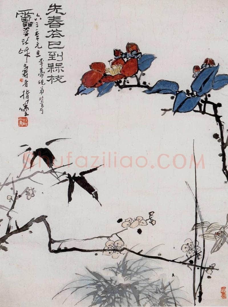 1963年 潘天寿 《先春梅花图轴》 书画作品