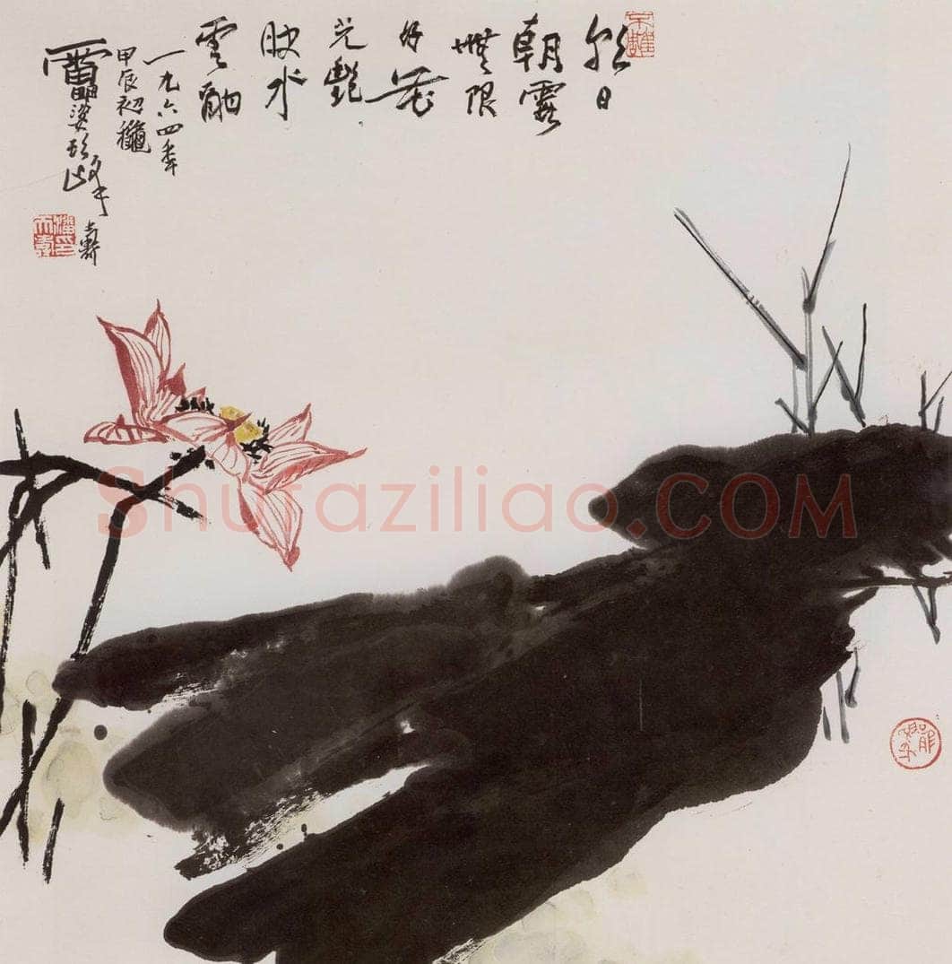1964年 潘天寿 《朝霞图轴》 书画作品