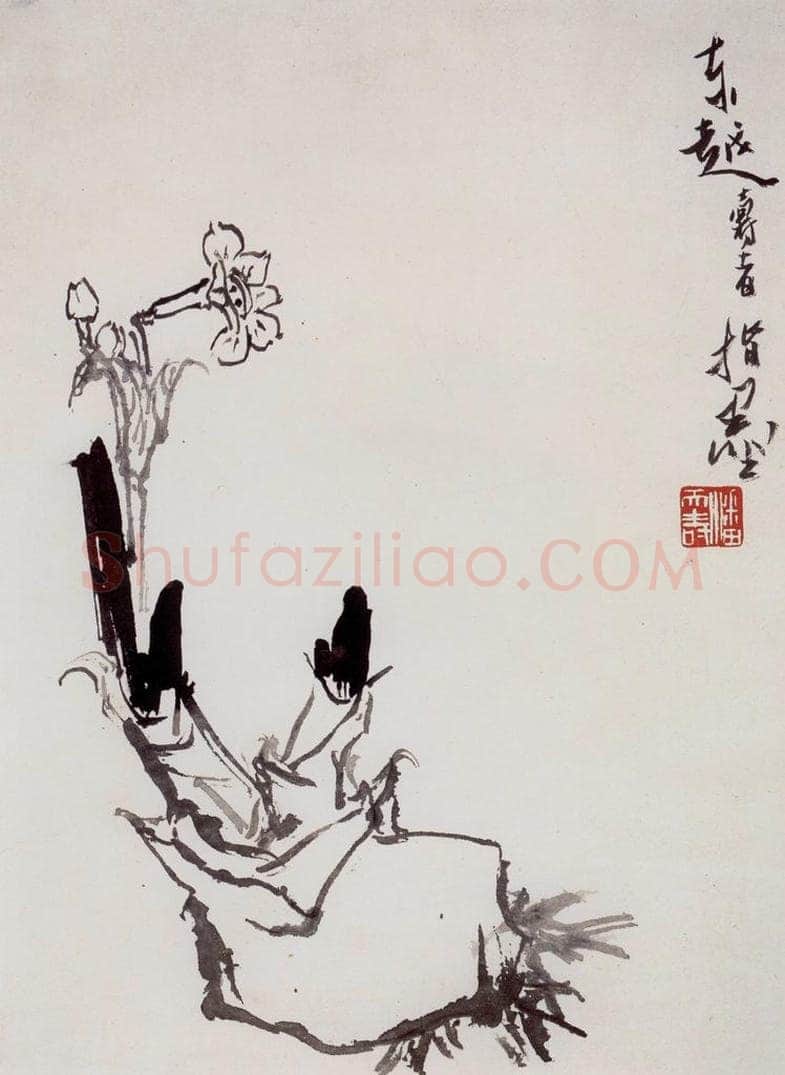 1960年代 潘天寿 《水仙图轴》 书画作品
