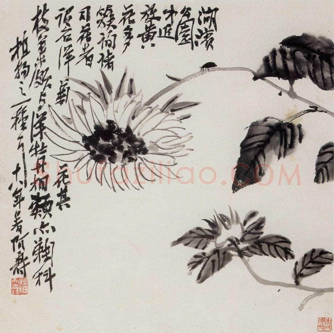 1929年 潘天寿 《黄菊图轴》 书画作品