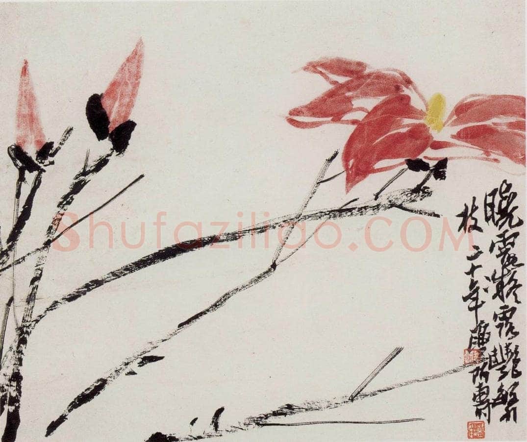 1931年 潘天寿 《墨笔花图》 书画作品