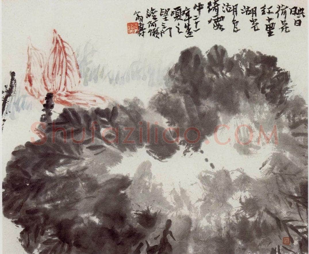 1931年 潘天寿 《荷花图》 书画作品