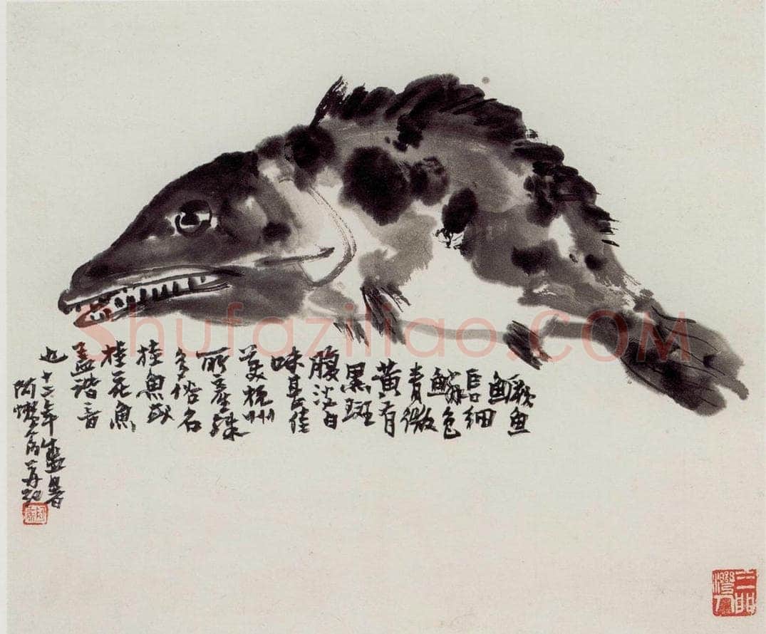 1923年 潘天寿 《桂鱼图》 书画作品