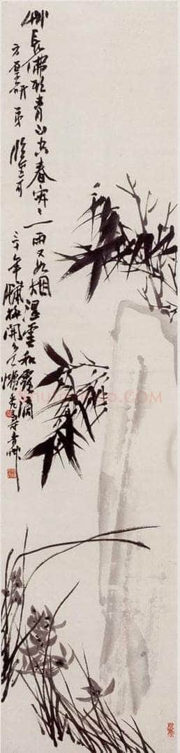 1941年 潘天寿 《兰竹石图轴》 书画作品