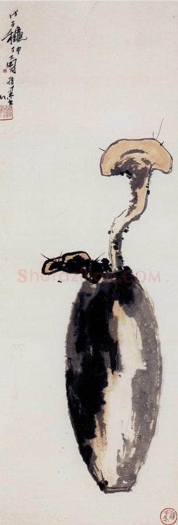 1948年 潘天寿 《灵芝图轴》 书画作品