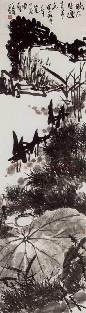 1954年 潘天寿 《晚风荷香图轴》 书画作品