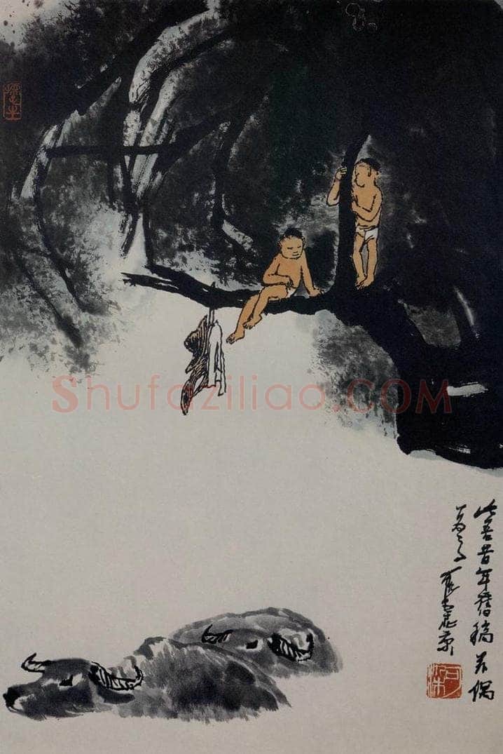 1979年 李可染 《榕浴图》 书画作品