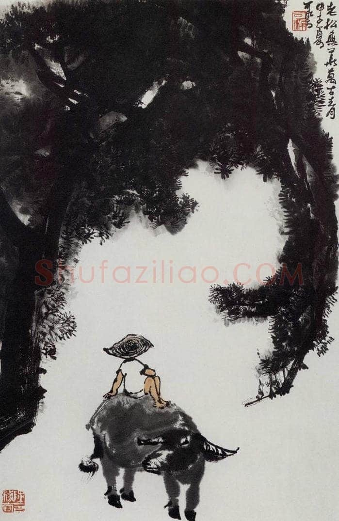 1984年 李可染 《老树无华万古青[2]》 书画作品