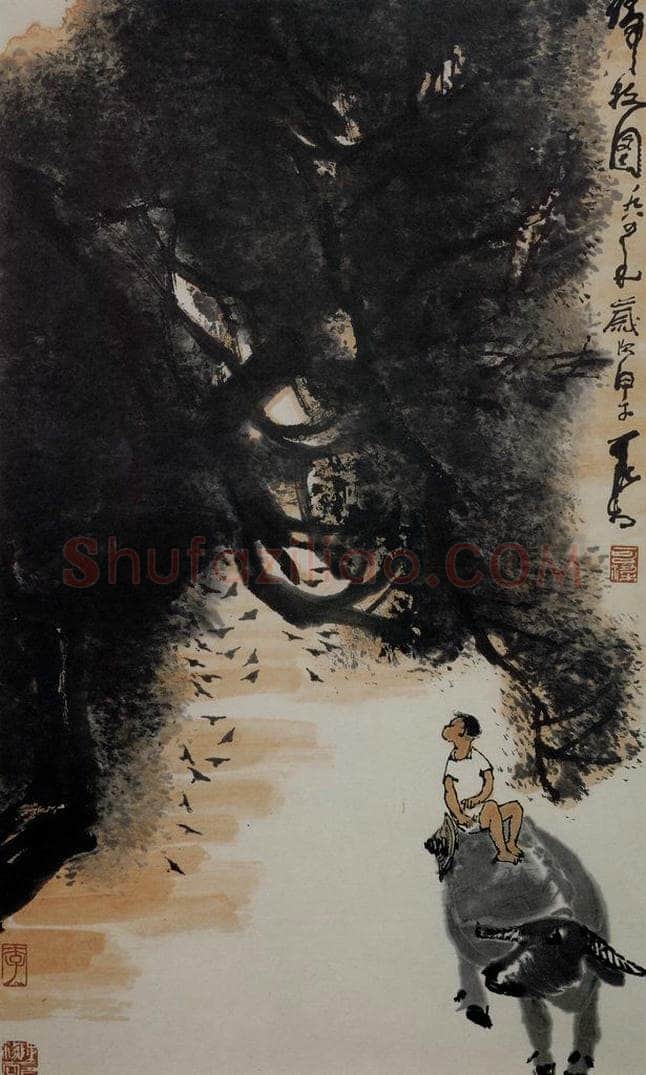 1984年 李可染 《归牧图》 书画作品