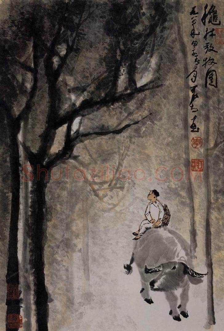 1984年 李可染 《秋林放牧图》 书画作品