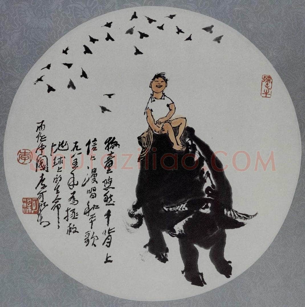 1985年 李可染 《信口漫唱和平歌(圆光)》 书画作品