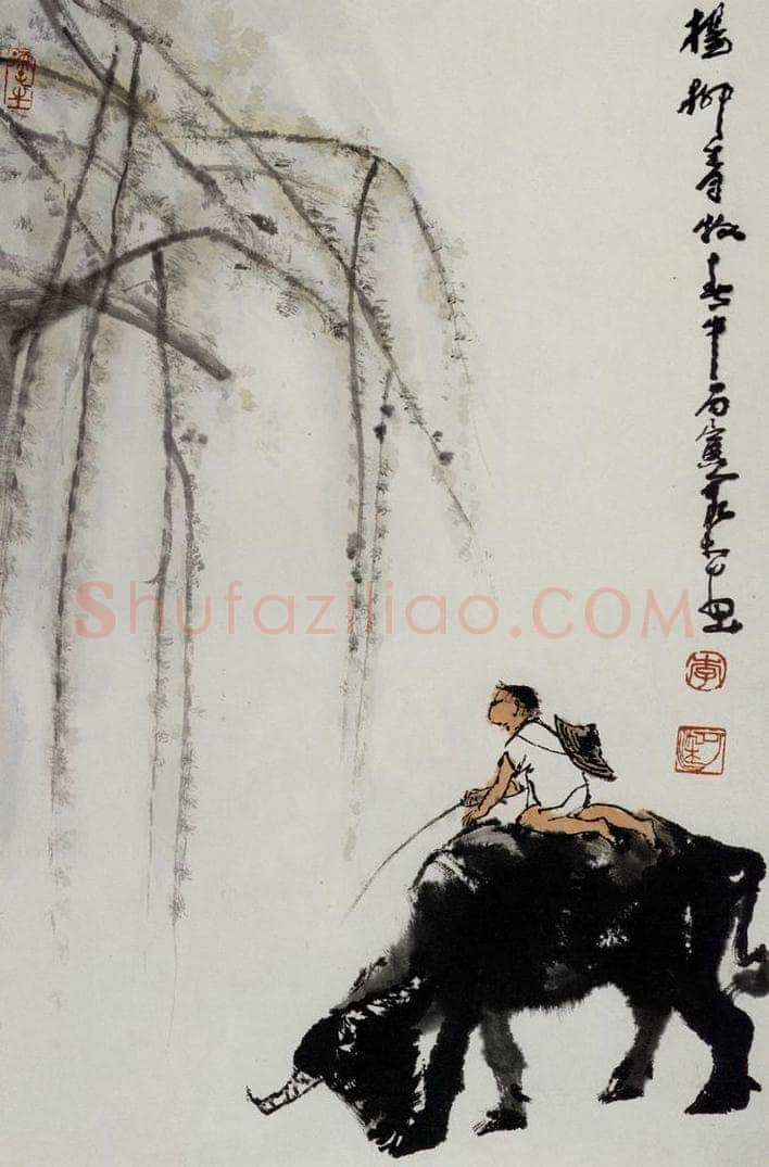 1986年 李可染 《杨柳青牧春牛》 书画作品