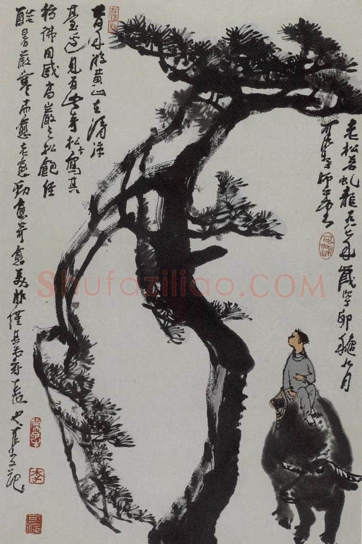 1987年 李可染 《老松若虬龙》 书画作品