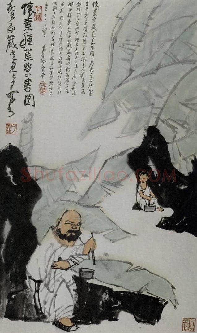 1985年 李可染 《怀素种蕉学书图》 书画作品