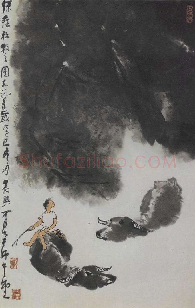 1989年 李可染 《绿荫放牧图》 书画作品
