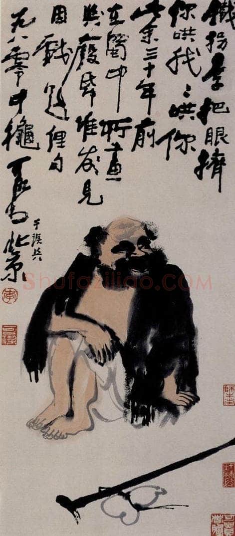 1945年 李可染 《铁拐李》 书画作品
