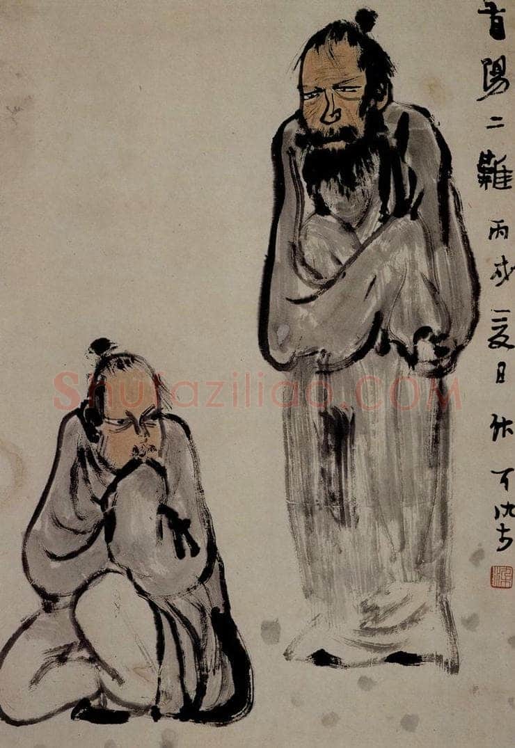 1946年 李可染 《首阳二难》 书画作品