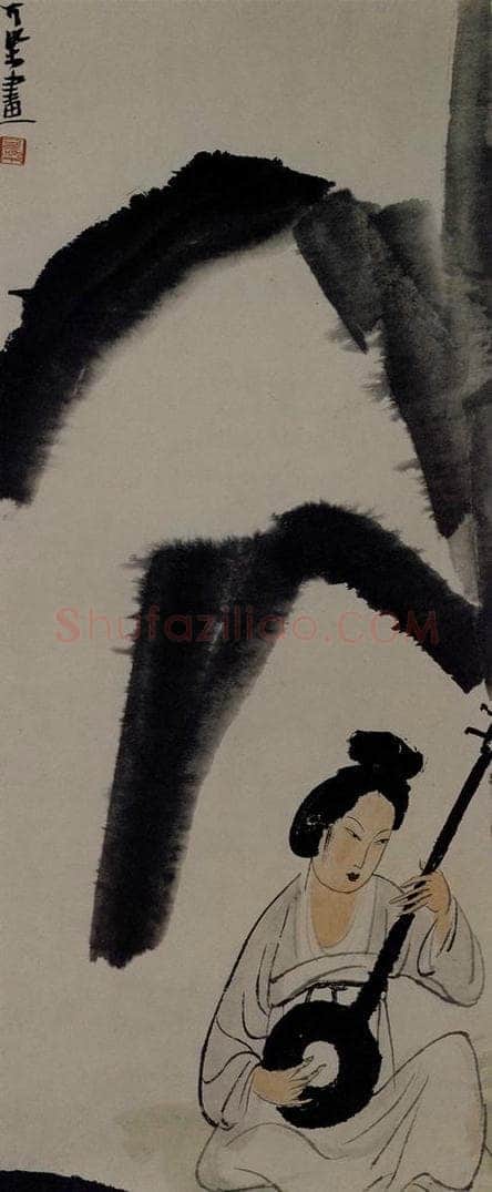 李可染 《拨阮图》 书画作品