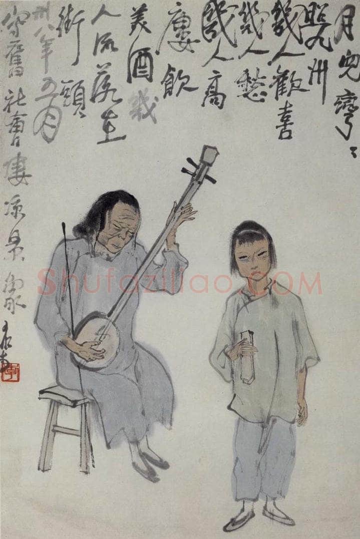 1949年 李可染 《街头卖唱》 书画作品