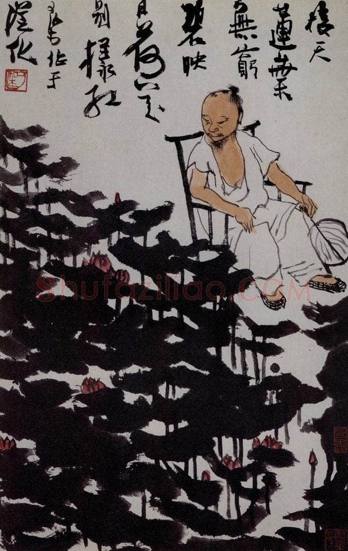 1962年 李可染 《赏荷图》 书画作品