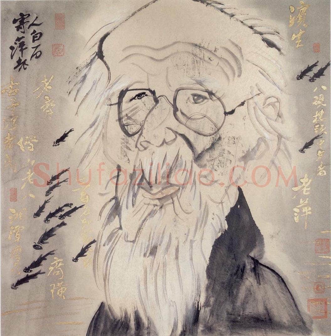 1991年 刘国辉 《齐白石》 书画作品