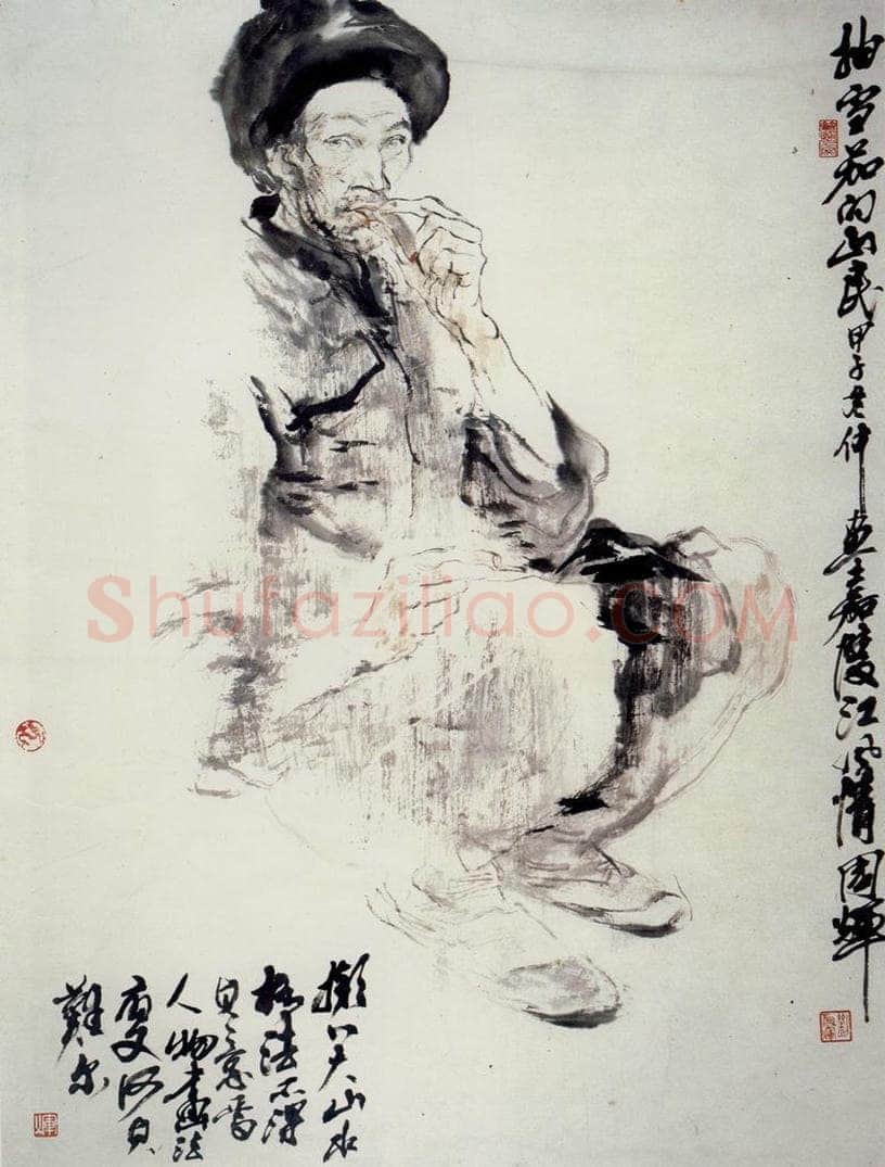 1985年 刘国辉 《抽雪茄的山里人》 书画作品