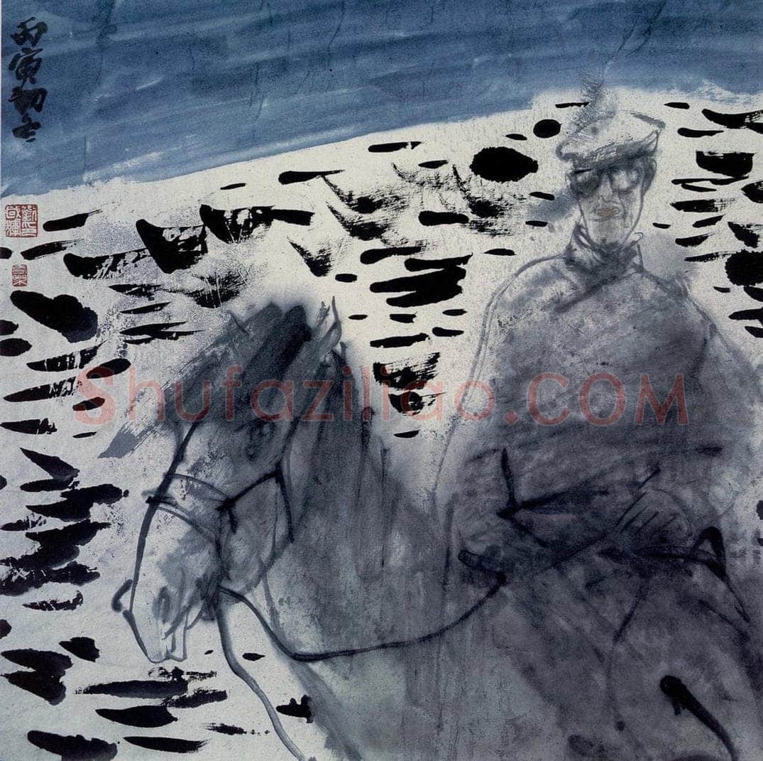1986年 刘国辉 《行行重行行》 书画作品
