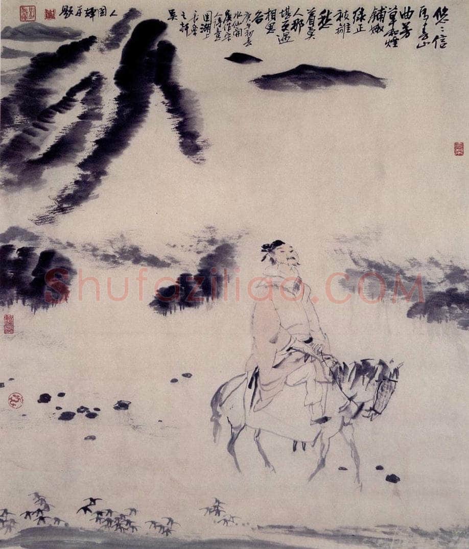 1989年 刘国辉 《悠悠信马图》 书画作品