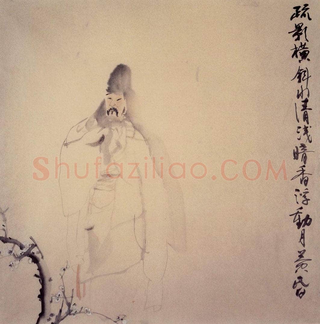 1991年 刘国辉 《林和靖诗意》 书画作品