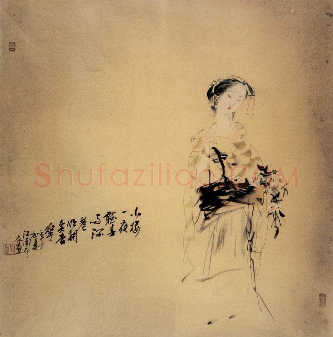 1991年 刘国辉 《陆放翁诗意》 书画作品